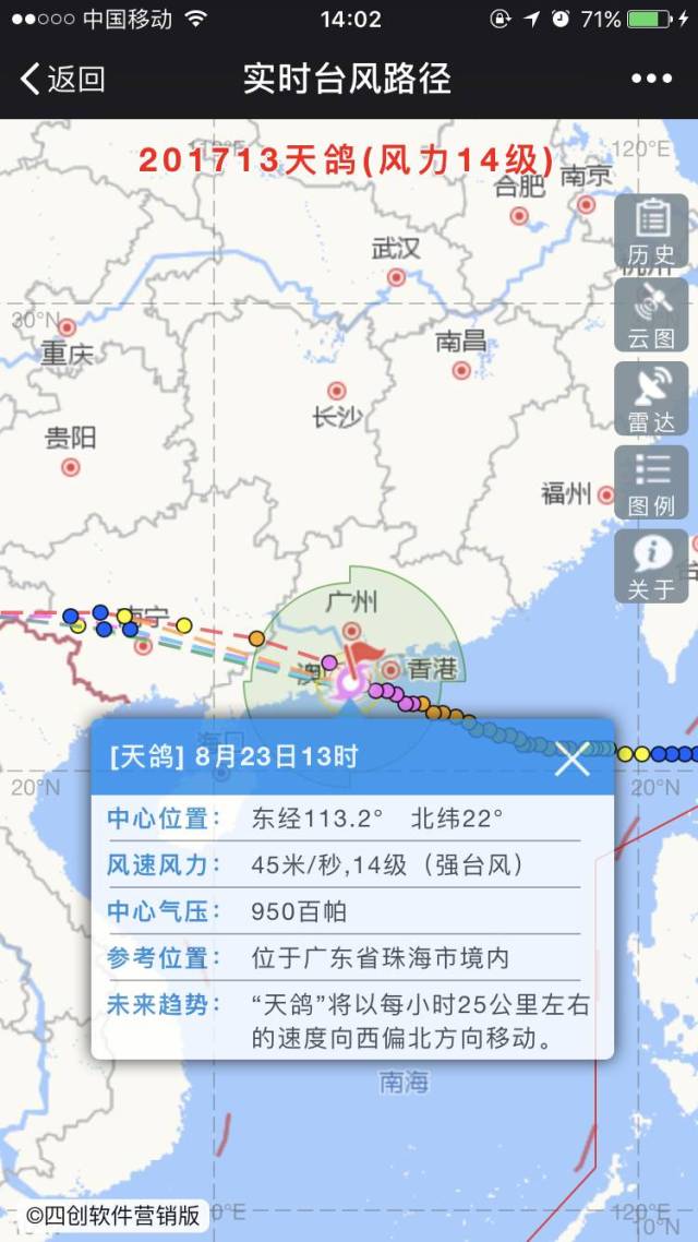 养殖耳标 第6页