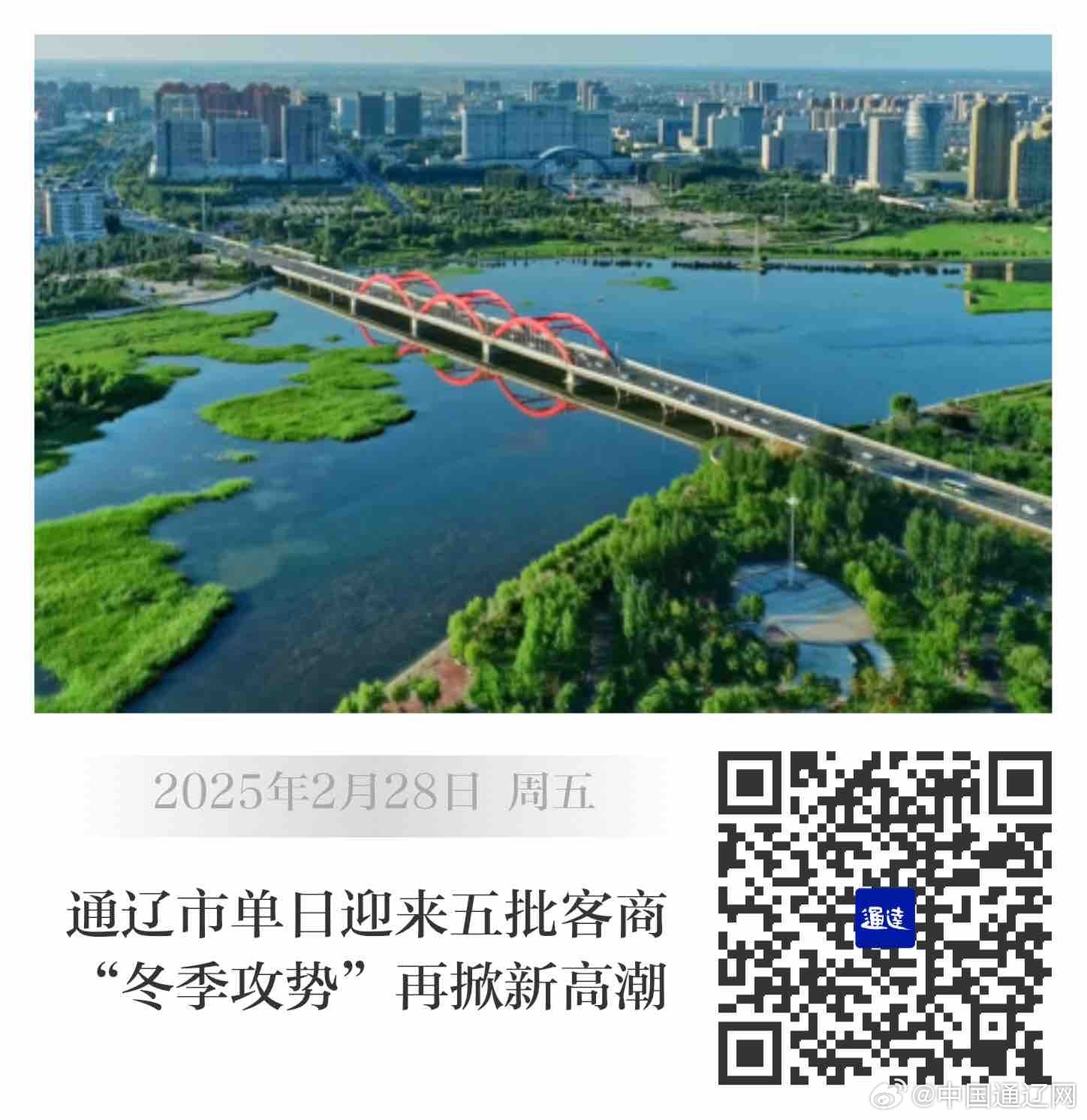 通辽市副市长最新名单揭晓，科技智慧引领城市新光彩