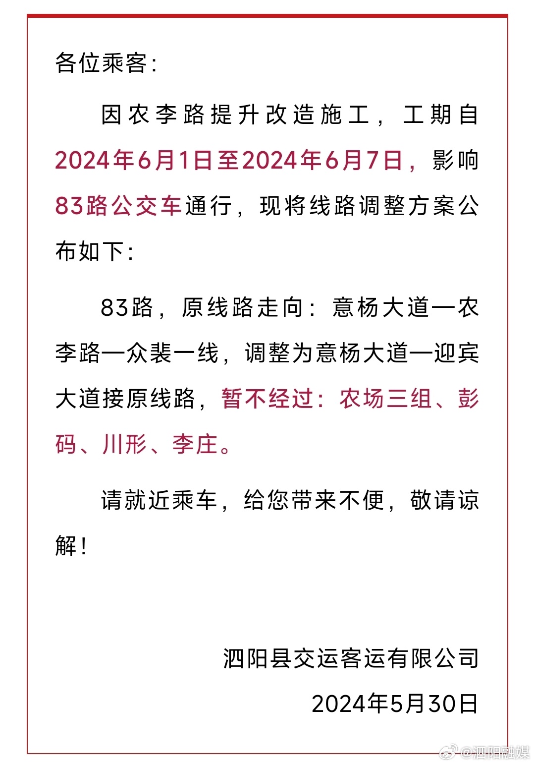 博阳路最新进展，科技引领前沿体验，重塑未来生活