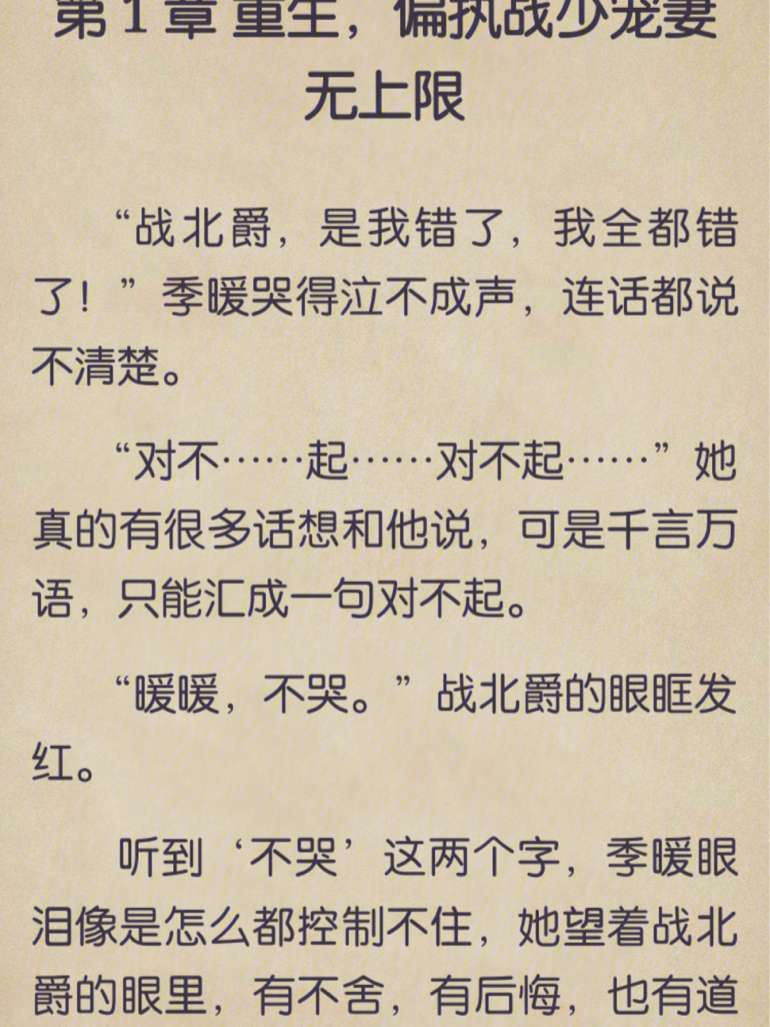 战少一宠到底最新章节，自然美景的治愈之旅探索