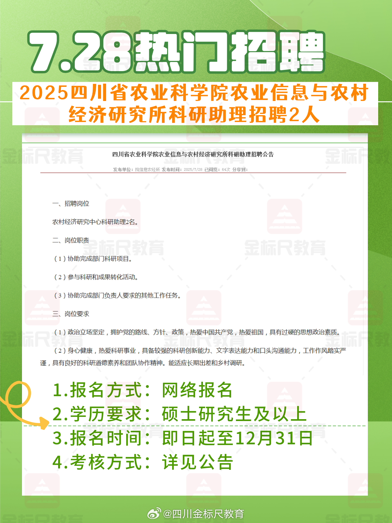 探寻养兔新星，最新养兔技术员招聘启事，开启人与自然和谐之旅