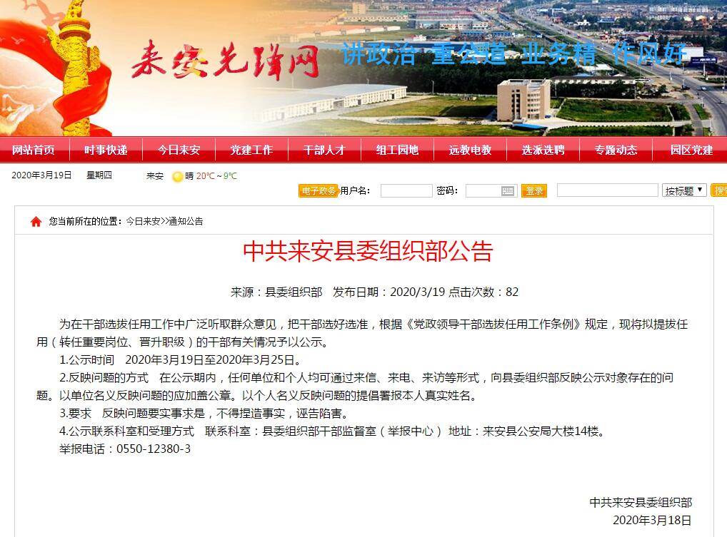 来安县人社局最新公告揭秘，小巷深处的独特风味等你来探索！