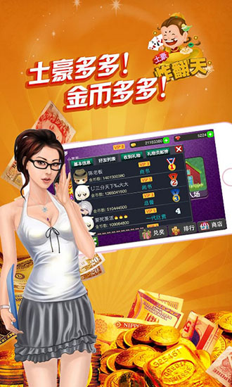 土豪斗翻天最新版游戏探索，新纪元手机版体验