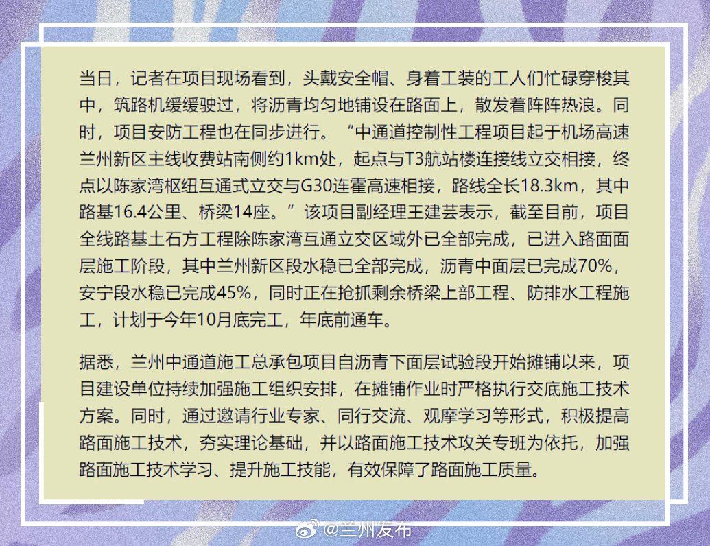重磅更新，兰州港联大道最新动态揭秘！