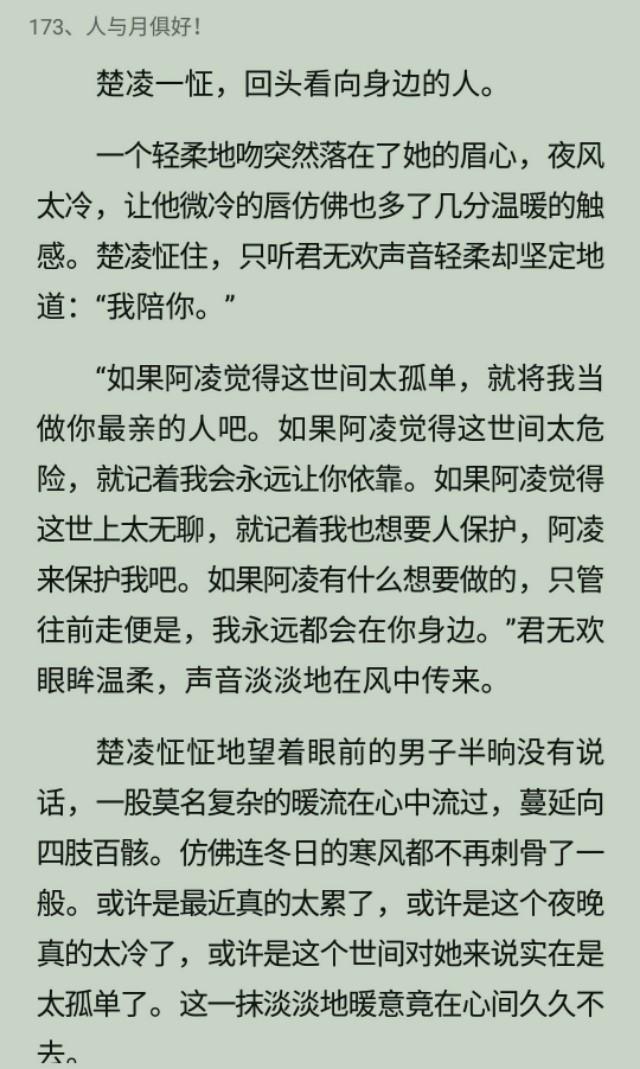 权臣闲妻凤轻，历史与时代交汇点的最新章节揭秘