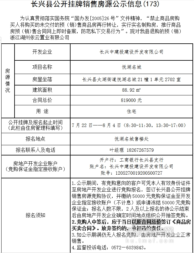 长兴厂房出租最新消息，优质资源一览无余