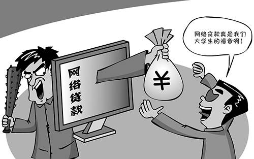 最新大学生网贷新闻深度解析与观点阐述