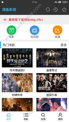 旗鱼影视最新版本下载，高清影视体验无界限