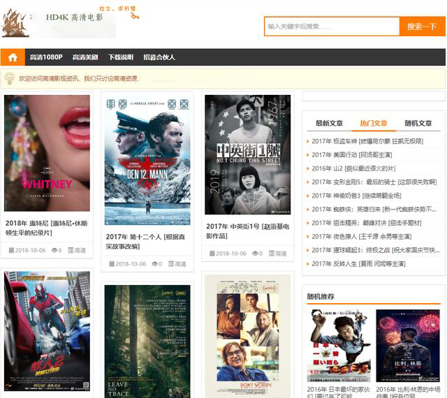 影院最新网站，时代变迁与影视业繁荣的交汇点