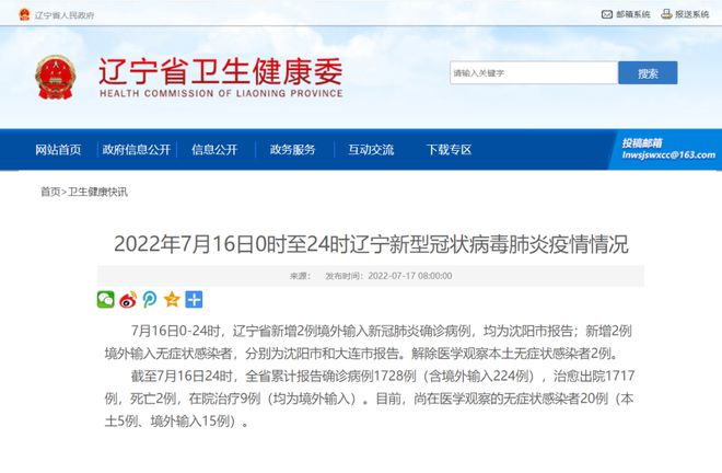 丹东疫情最新消息详解，初学者与进阶用户应对疫情的步骤指南