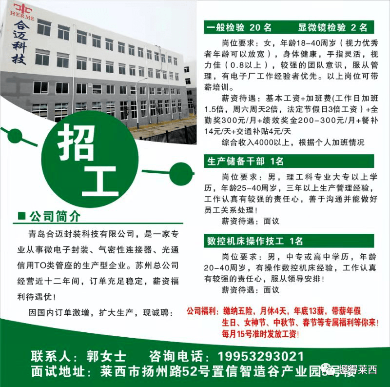 开封普工职位火热招聘，时代的呼唤与地方繁荣的交汇点