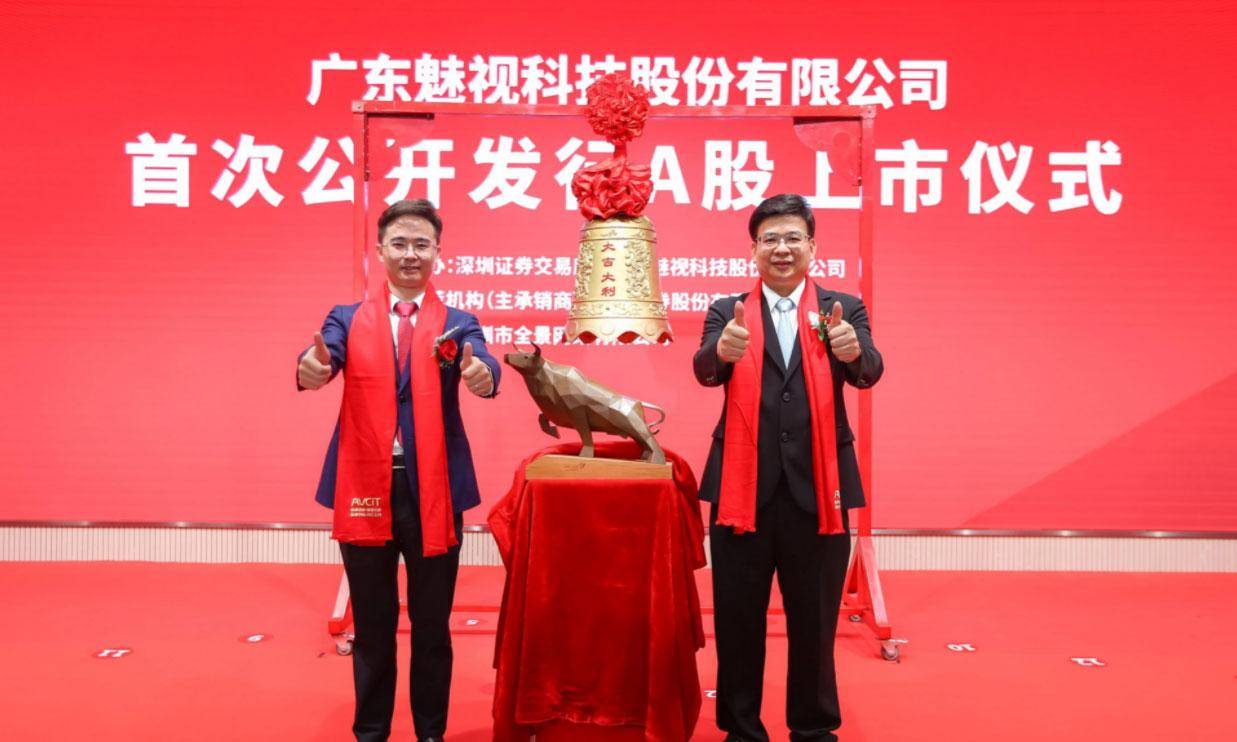 广州视源成功上市，开启视觉科技新纪元探索之旅