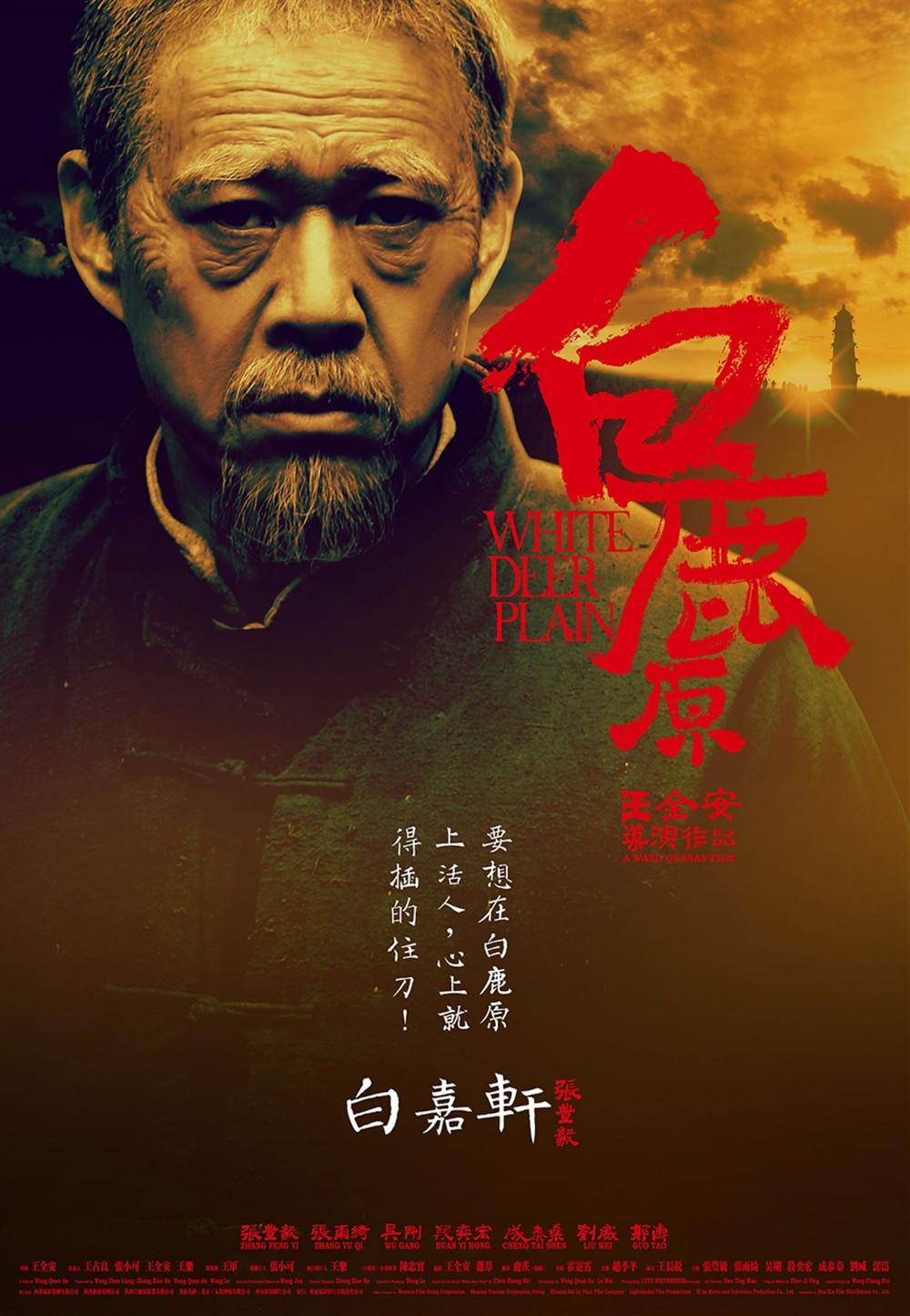 白鹿原电影 剧情,白鹿原电影之旅，探索自然美景，寻找内心平静的力量