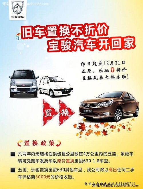 小红书推荐，旧车置换新车价格表大全 🚗💻