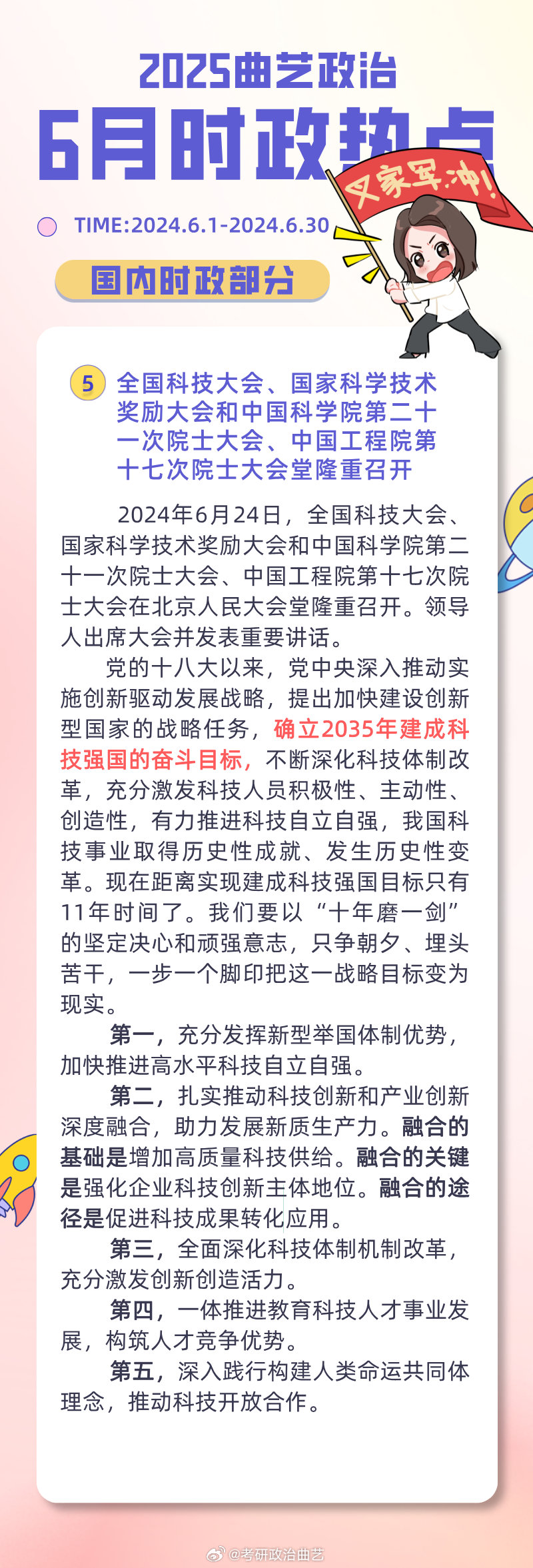 时事热点与巷弄风情，精选时政摘要与特色小店故事