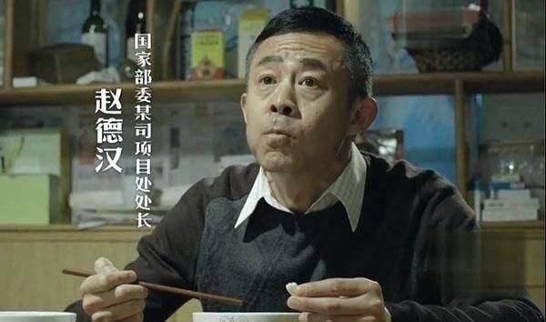 人民的名义电视剧演员表，自信与成就感的源泉