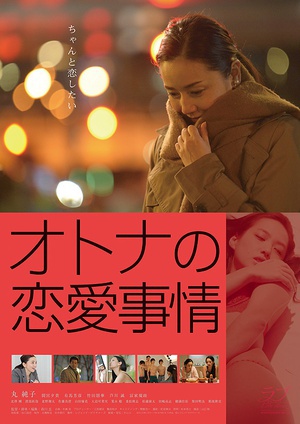 成人爱情电影的深度探讨，情感表达、主题探究与艺术展现的魅力之旅