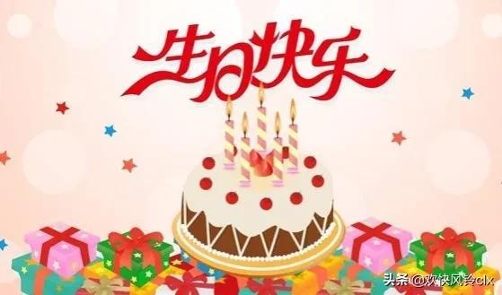 最新生日祝福合集，愿美好如期而至✨