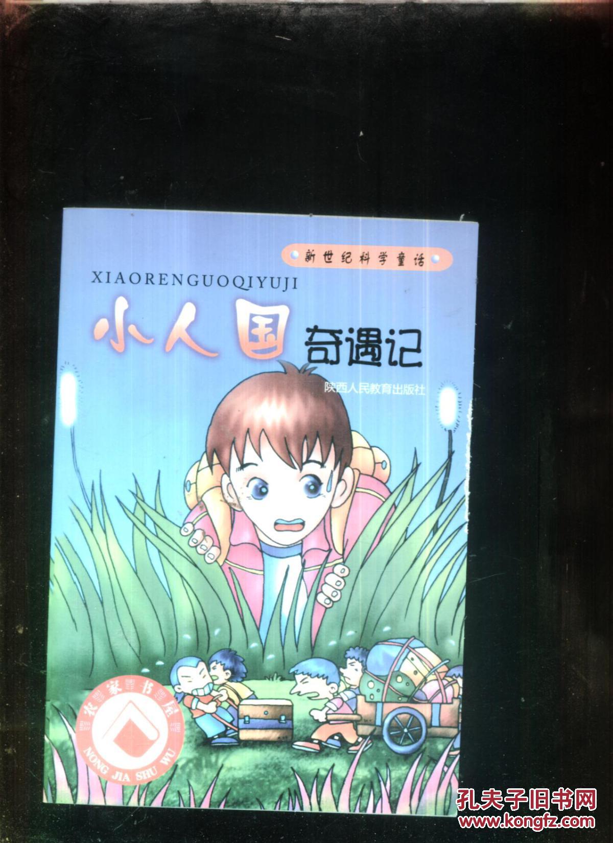 小人物奇遇记最新章节获取指南及精彩剧情预览