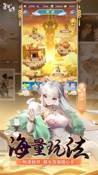 道友请稍候辅助版更新励志之旅启动