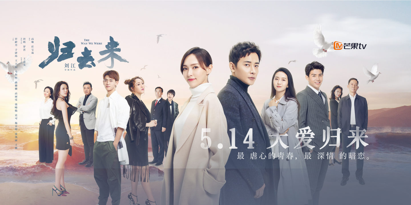 归去来电视剧全集，自然美景的探索之旅