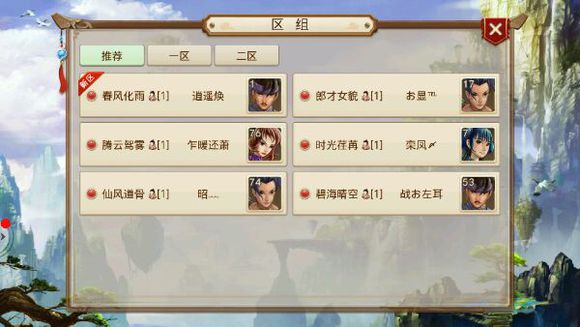 问道手游最新合区动态公告