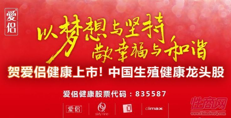 爱侣上市现象深度解读，探寻背后的故事与启示