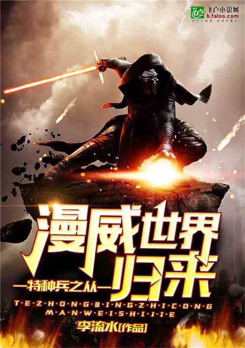 龙魂特种兵最新章节揭秘，背景、事件与地位的全面展现