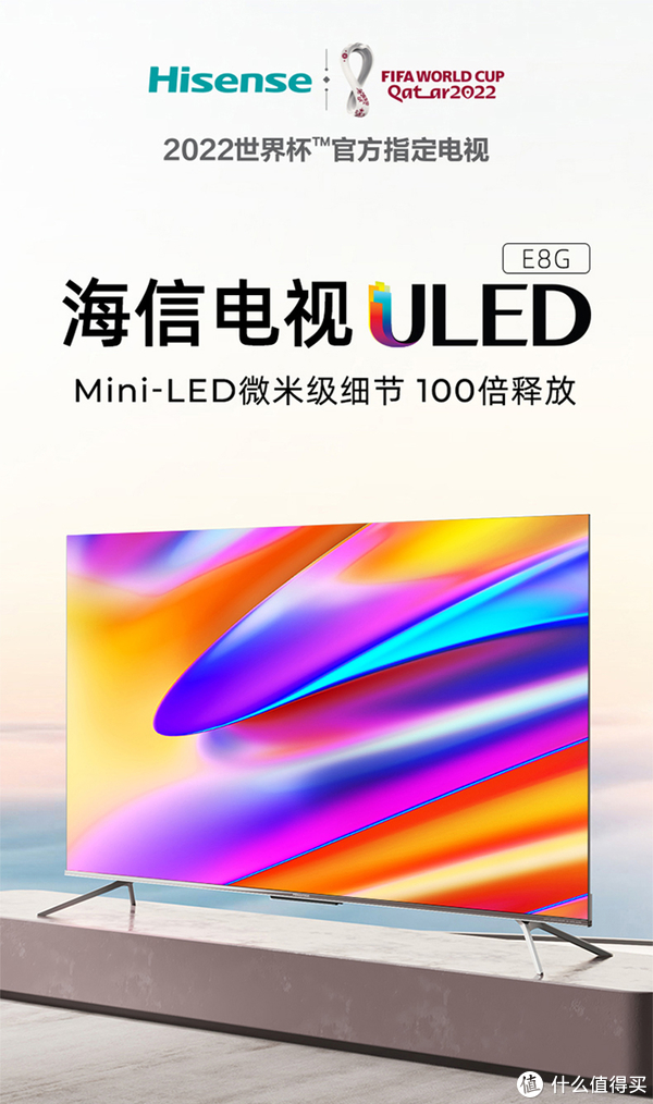 海信电视价格表，科技盛宴的视觉享受，引领生活新时代的标杆选择