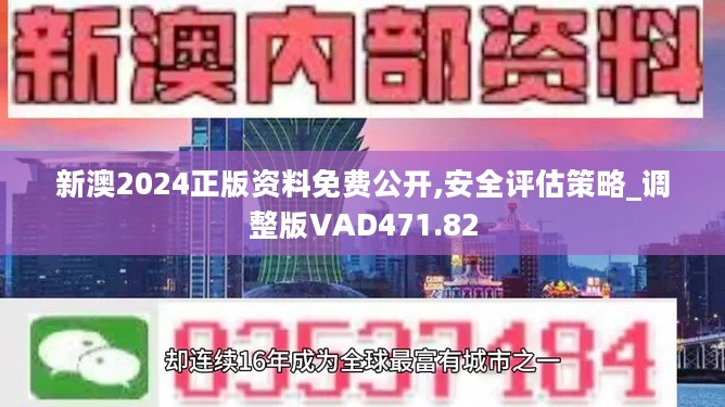 2024年新奥正版资料最新更新,全方位操作计划_锐意版37.309