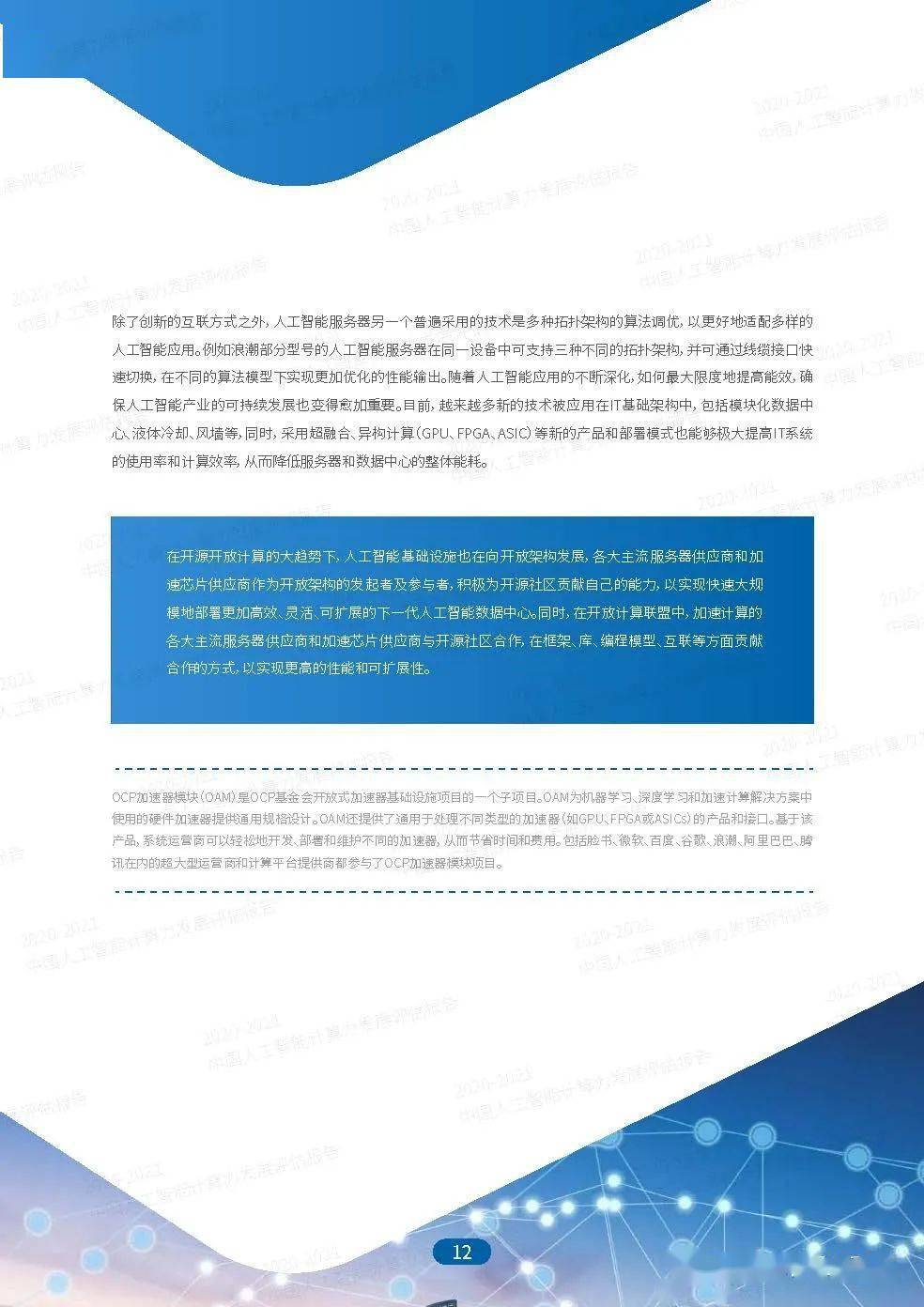 2024新澳正版资料大全旅游团,深度研究解析_影像处理版79.570