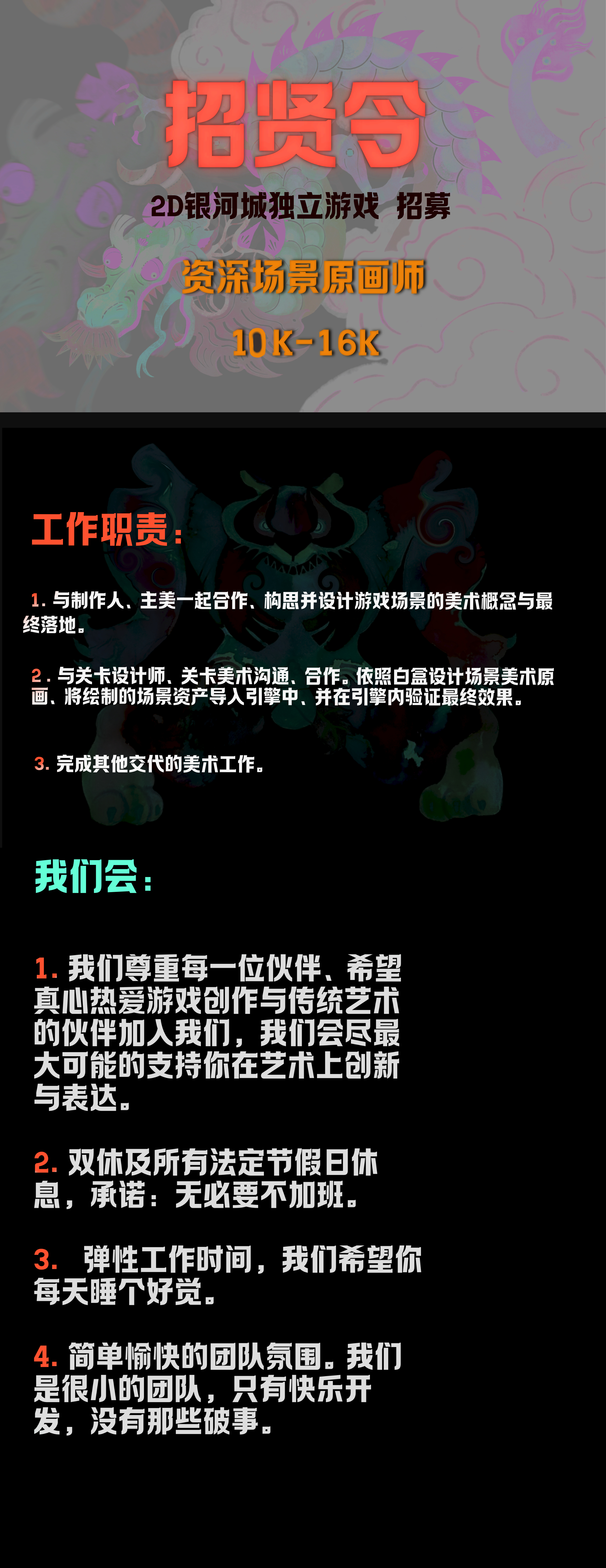上海游戏UI设计师招聘启事