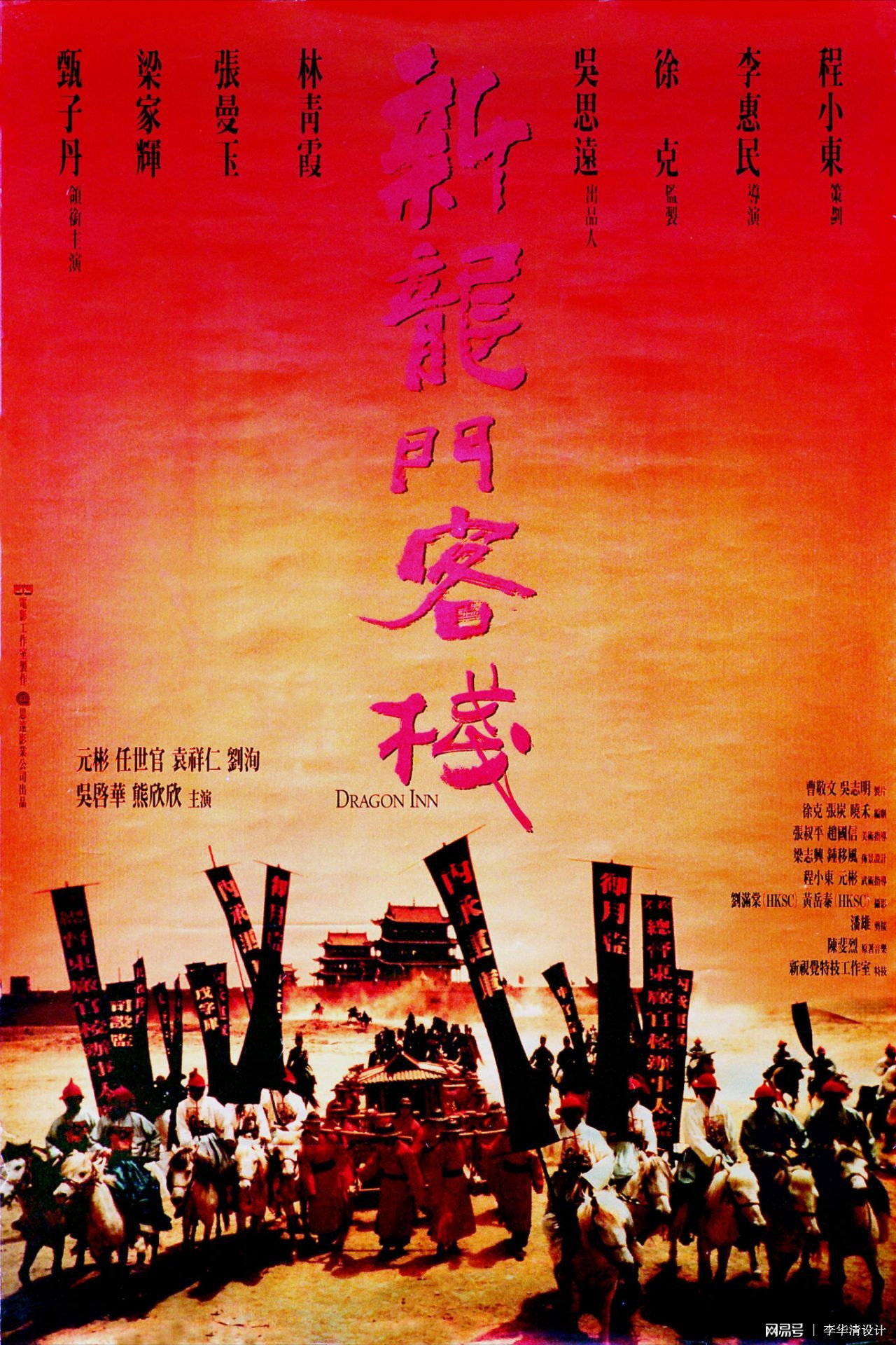2024澳门最精准龙门客栈,新技术推动方略_影像处理版83.898