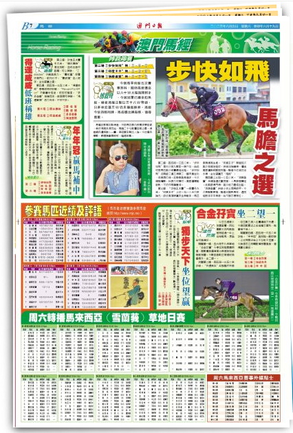 2024澳门特马今期开奖结果查询,高速响应计划执行_贴心版34.541