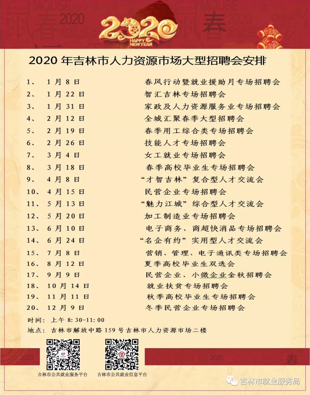 净月最新招聘，拥抱变化，自信成就励志人生！