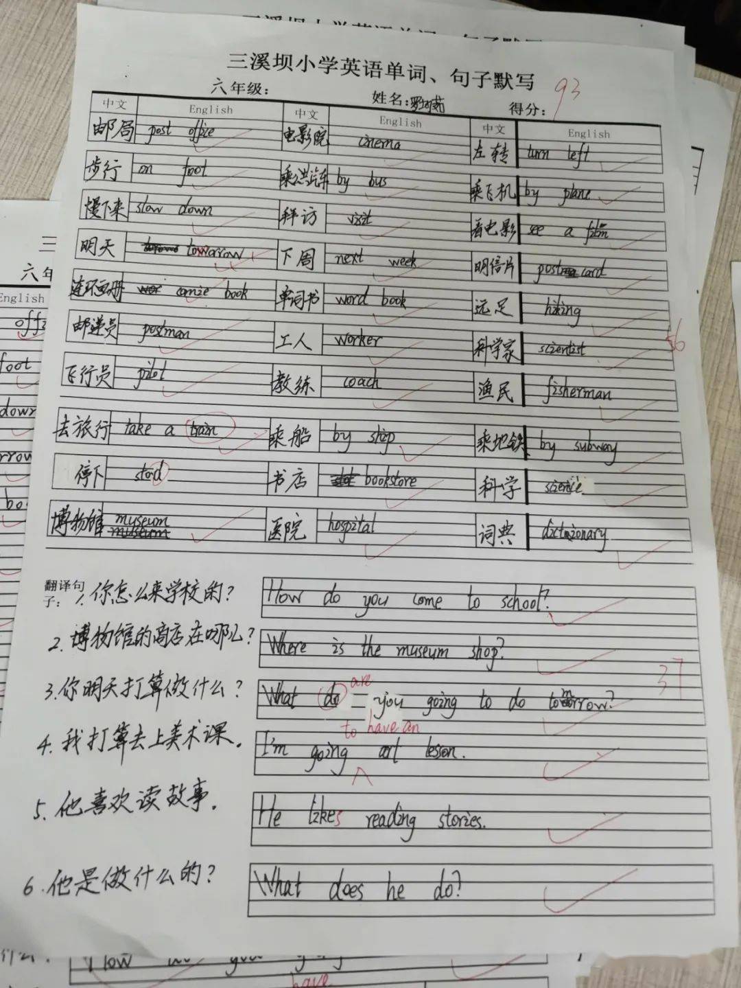 比赛的单词写法与一场词汇的竞赛挑战
