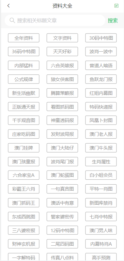 2025澳门六开彩免费精准大全,深入研究执行计划_精致生活版48.466