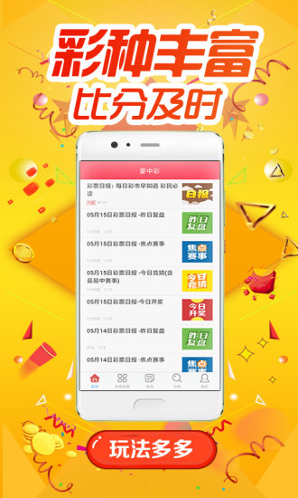 777777788888888最快开奖,深入探讨方案策略_家庭版20.422
