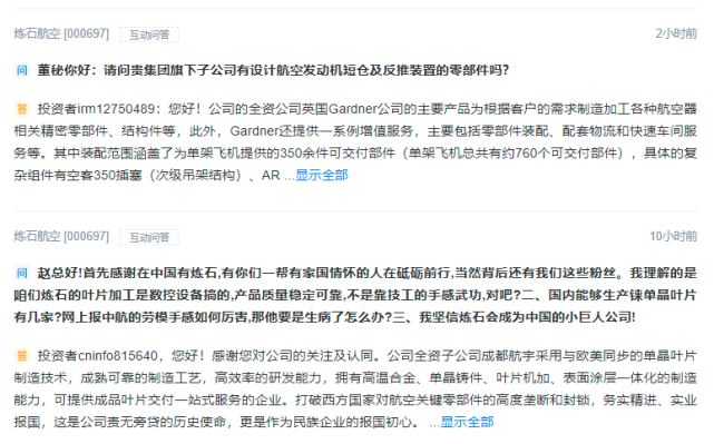 刘伯温白小姐期期准准,航空与宇航技术_同步版54.409