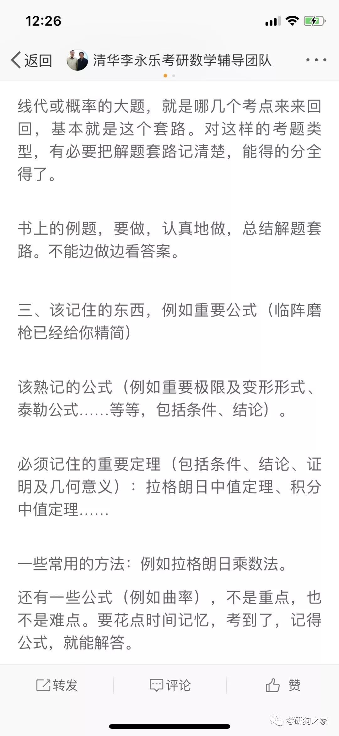摇钱树四肖八码期期三码必中,灵活性执行方案_1440p71.594