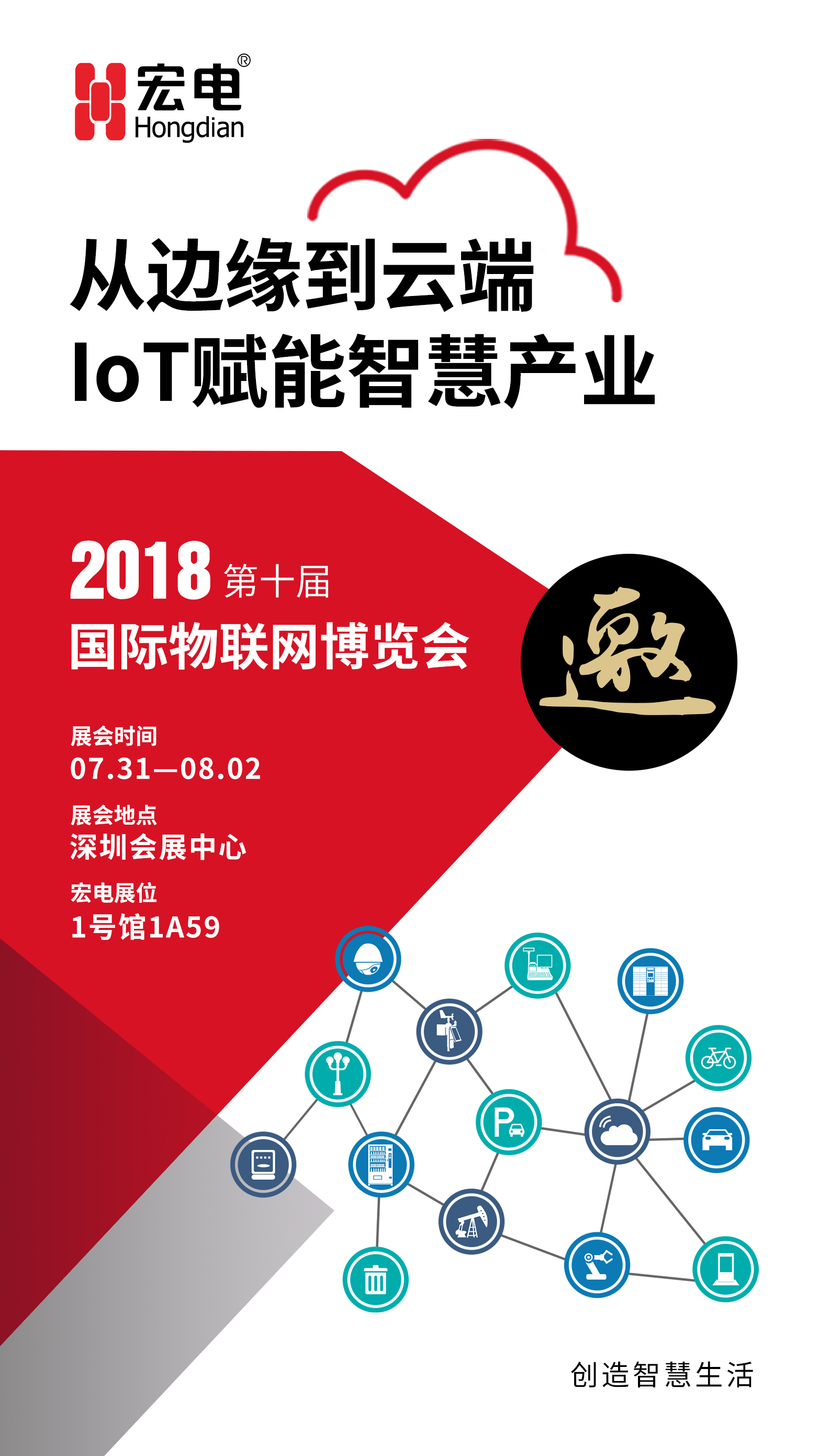 新澳今天最新免费资料,创新策略设计_物联网版58.763