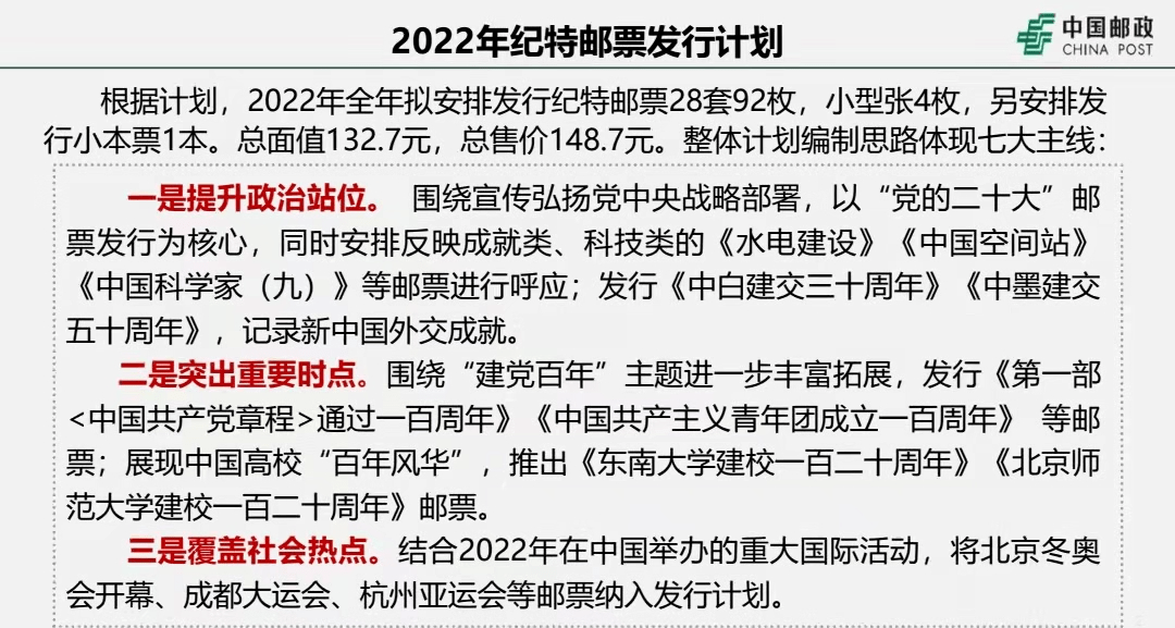 新澳今晚特马上9点30,权威解析方法_探索版86.141