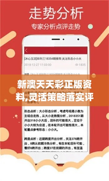 新澳好彩天天免费资料,社会承担实践战略_主力版27.897