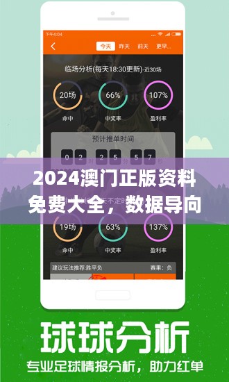 新澳精准资料免费提供最新版,全方位展开数据规划_时尚版65.813