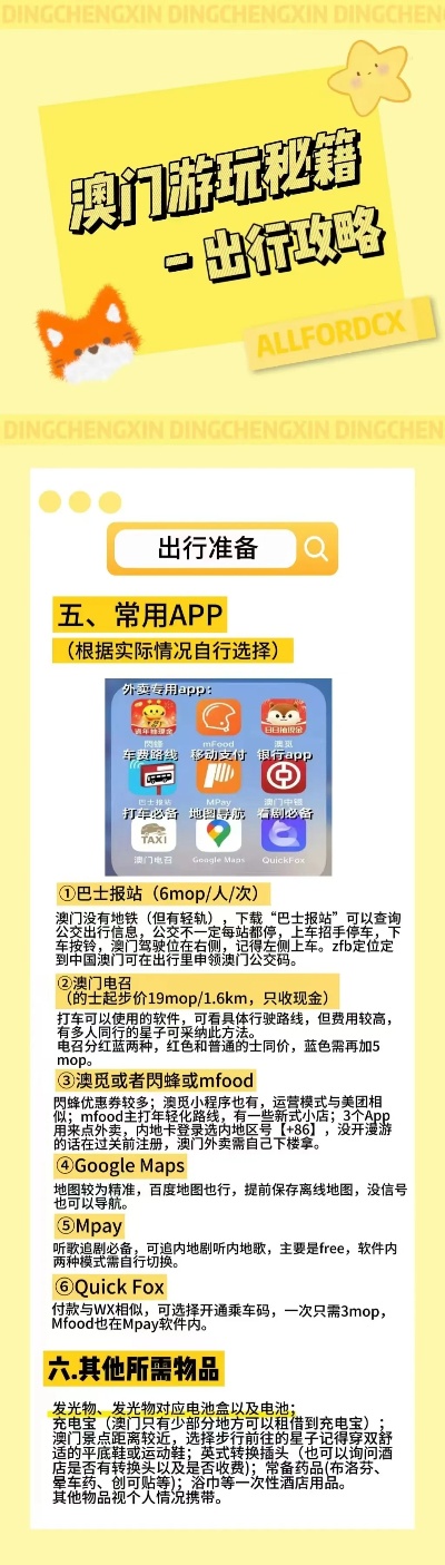澳门三中三码精准100%,可依赖操作方案_珍藏版48.412
