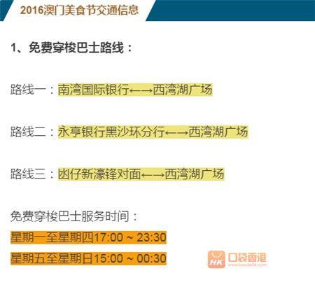 澳门天天开奖免费资料,数据引导执行策略_先锋实践版22.681