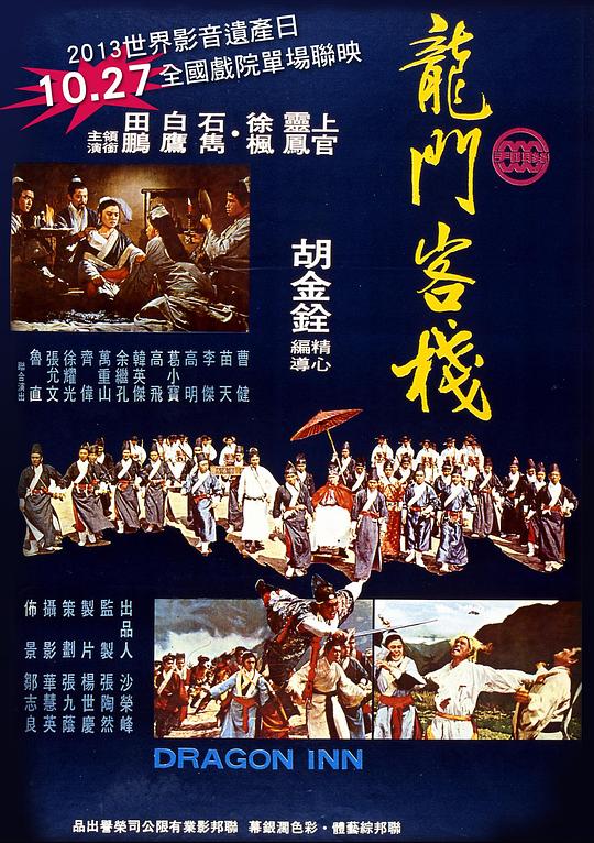 澳门最准确正最精准龙门客栈内容,专业调查具体解析_计算版52.447