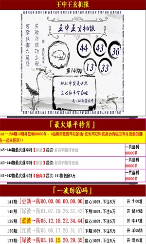澳门王中王100的资料,解析解释说法_万能版6.219