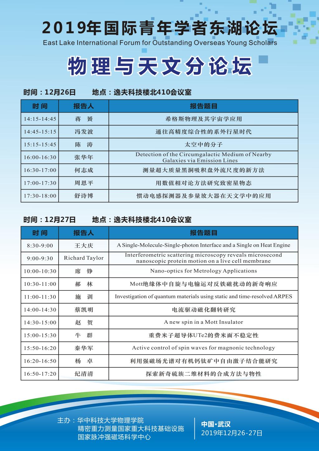 澳门红姐论坛com,物理学_跨界版37.170
