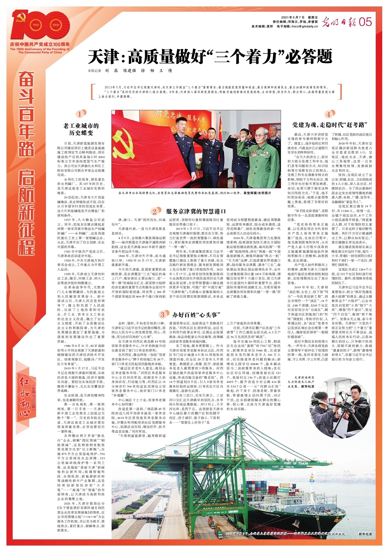 白小姐三肖三期必出一期开奖虎年,全身心解答具体_车载版13.523